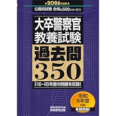 公務員試験の教材 公務員試験の教科書 論文・作文本 令和7年度受験（公務員試験 教養